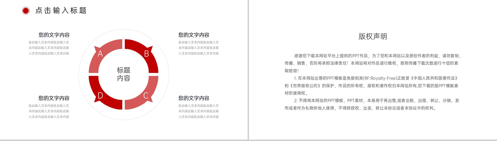 简洁职业学校招生简介教学方针宣讲PPT模板-10