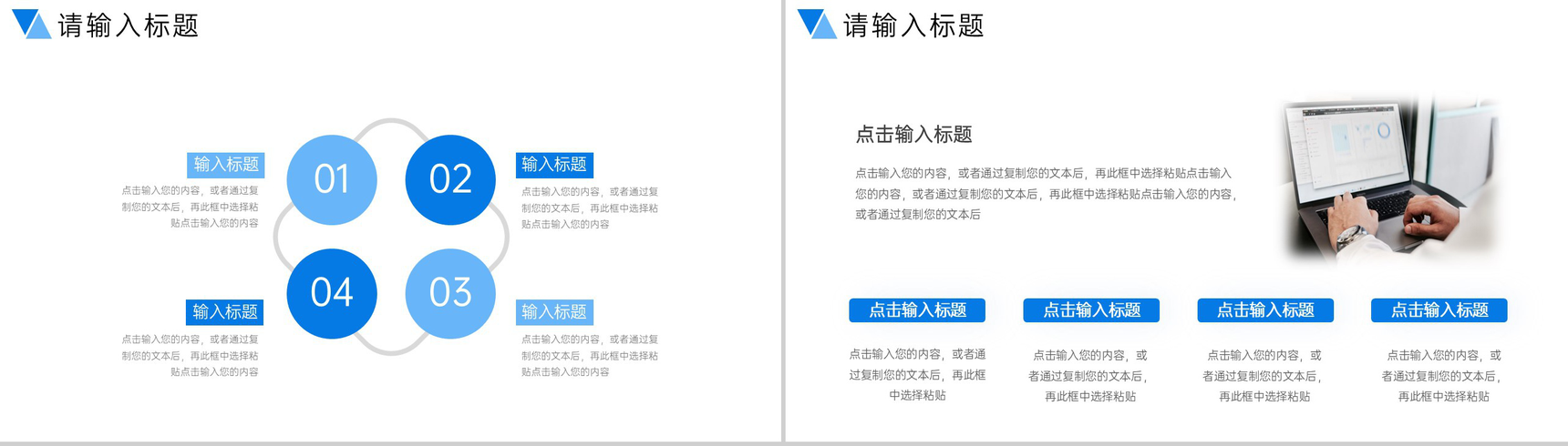 商务风公司团队业务介绍企业招商宣讲会PPT模板-5