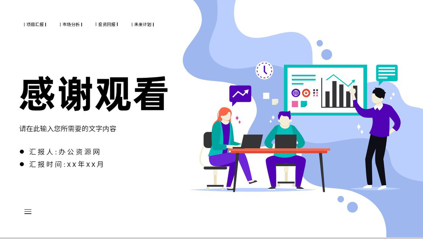 公司简介说明团队发展历程介绍项目成果展示PPT模板-10