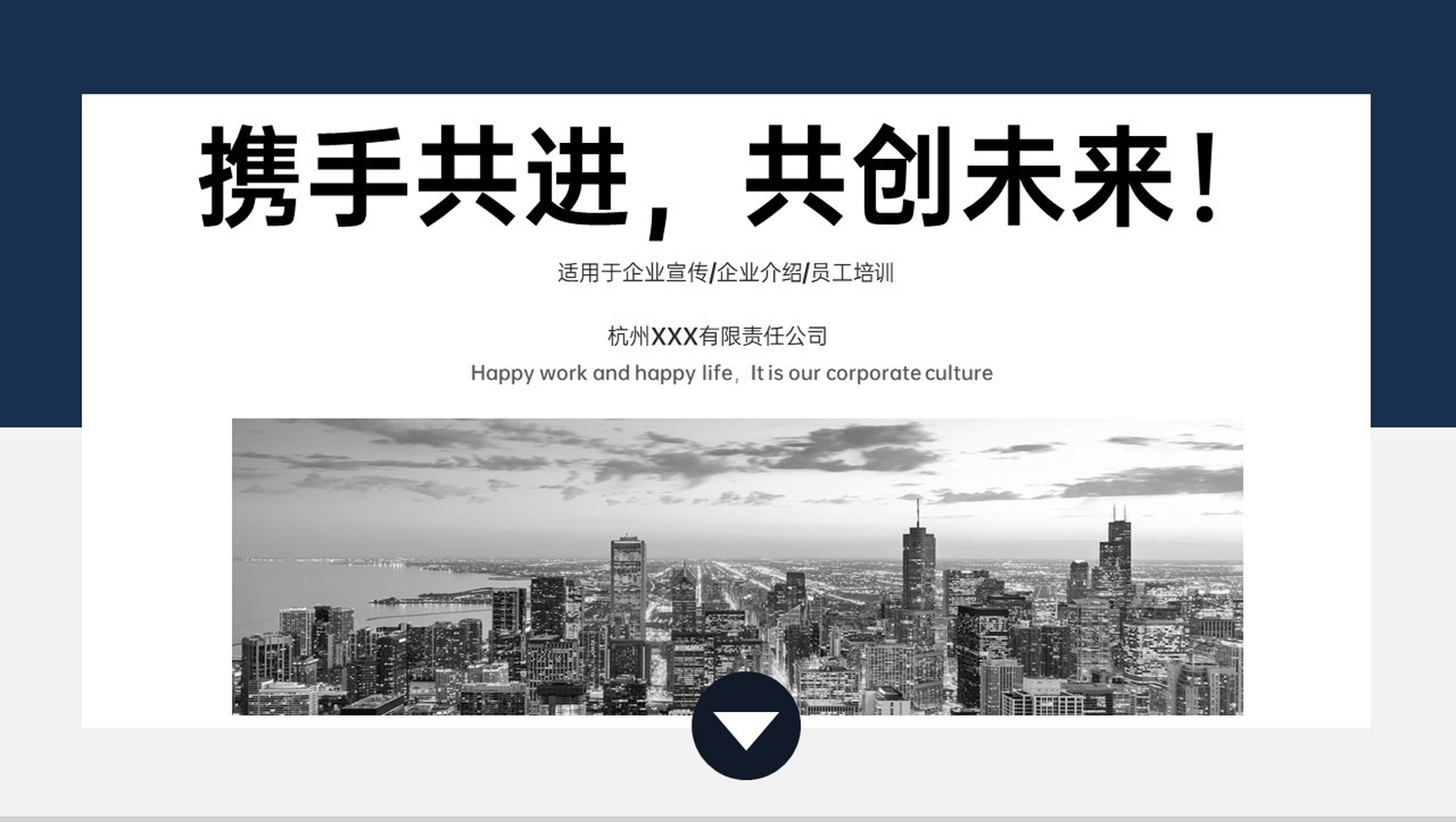 蓝色商务风企业介绍文化宣传产品展示项目推广PPT模板-10