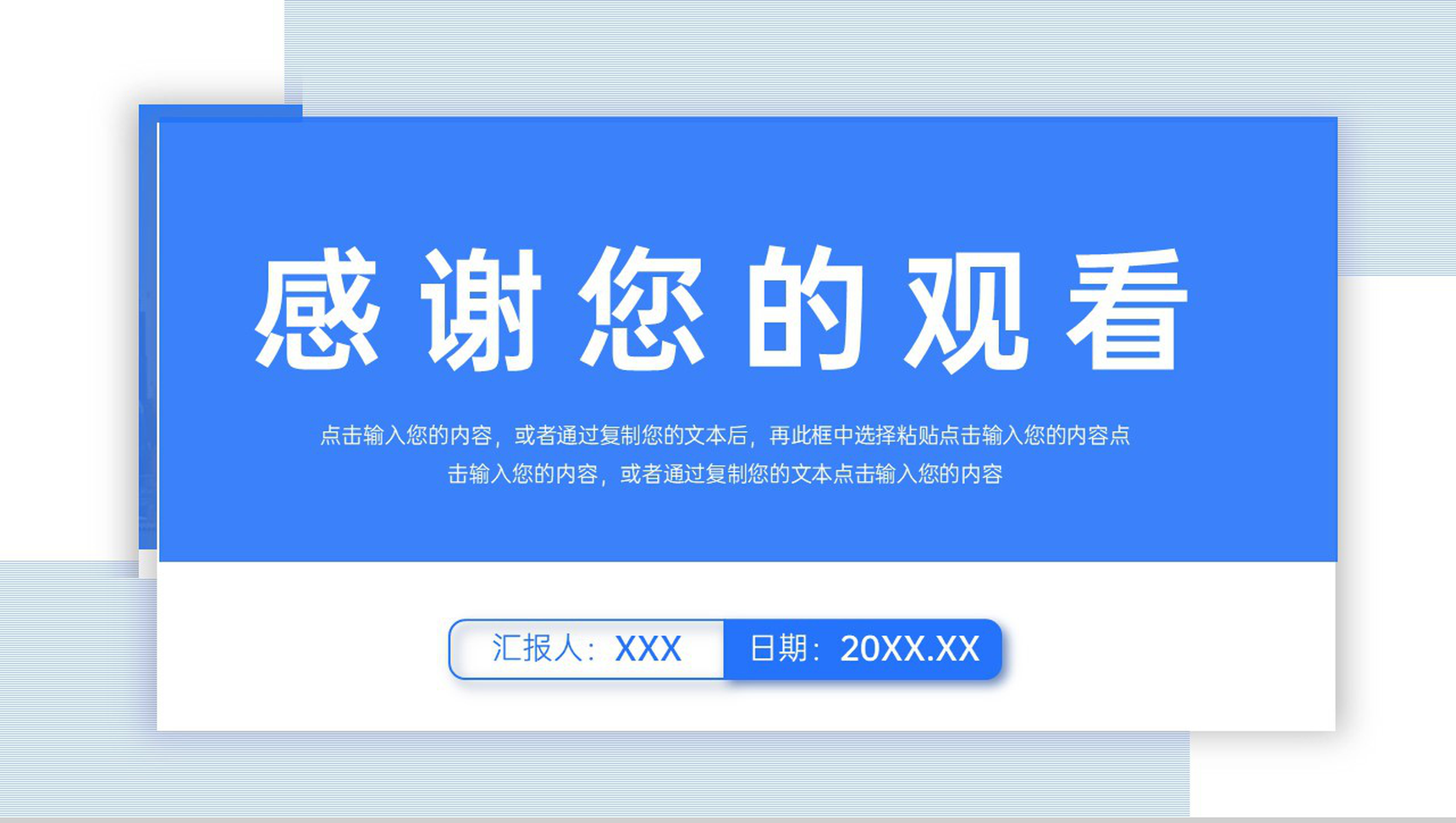 创意蓝色企业发展历程介绍团队未来发展计划PPT模板-11