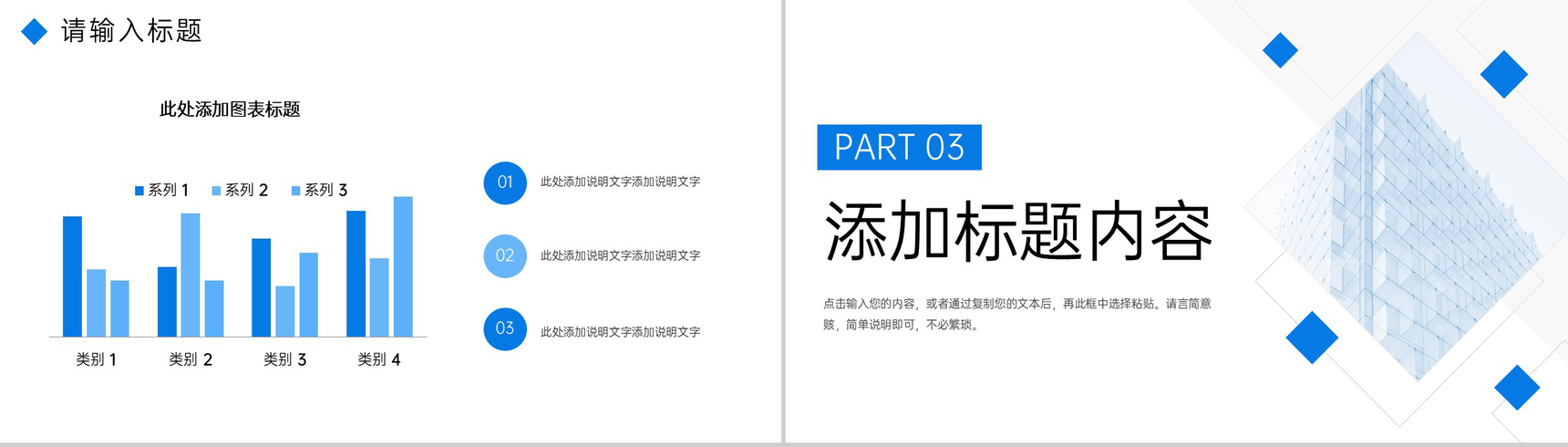 商务风高效团队建设企业团队管理方案汇报PPT模板-6
