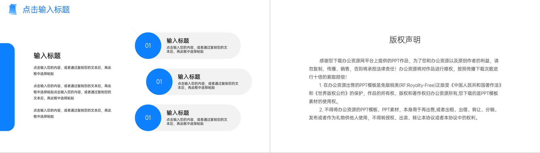 蓝色商务公司宣传简介校企招聘PPT模板-10