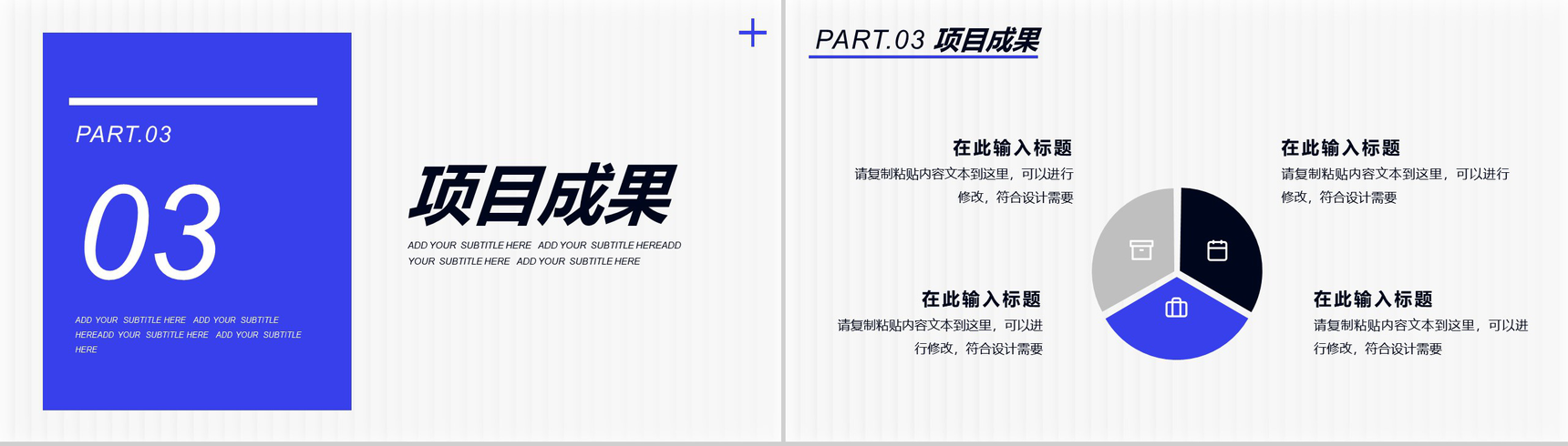 公司项目正式启动签约仪式项目规划成果介绍宣传推广PPT模板-7