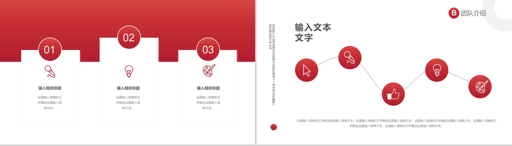简约商务公司简介企业宣传汇报PPT模板-3