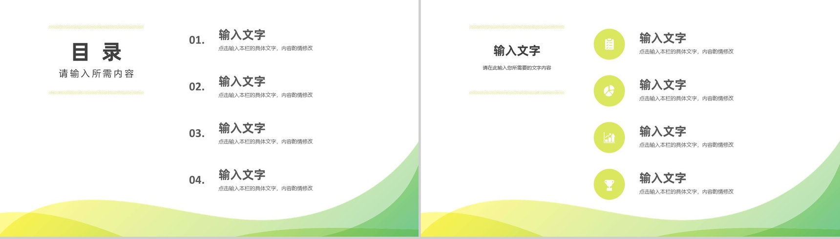 公司简介项目合作发展战略规划产品宣传推广方案汇报PPT模板-2