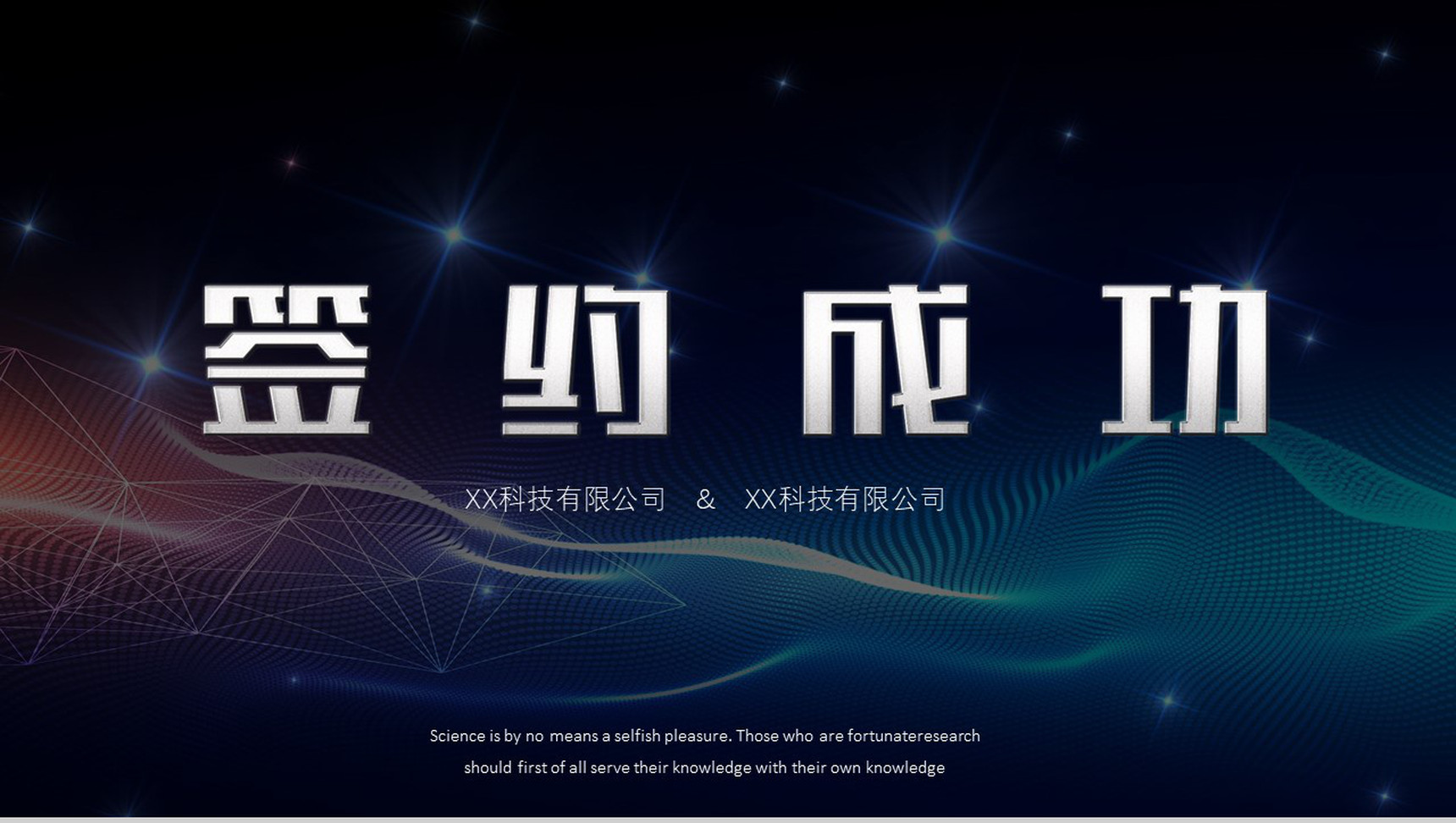 公司签约仪式过程演示PPT模板-13