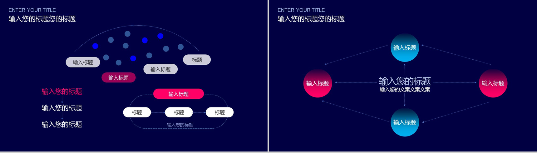 炫酷商务科技企业会议宣讲PPT模板-4