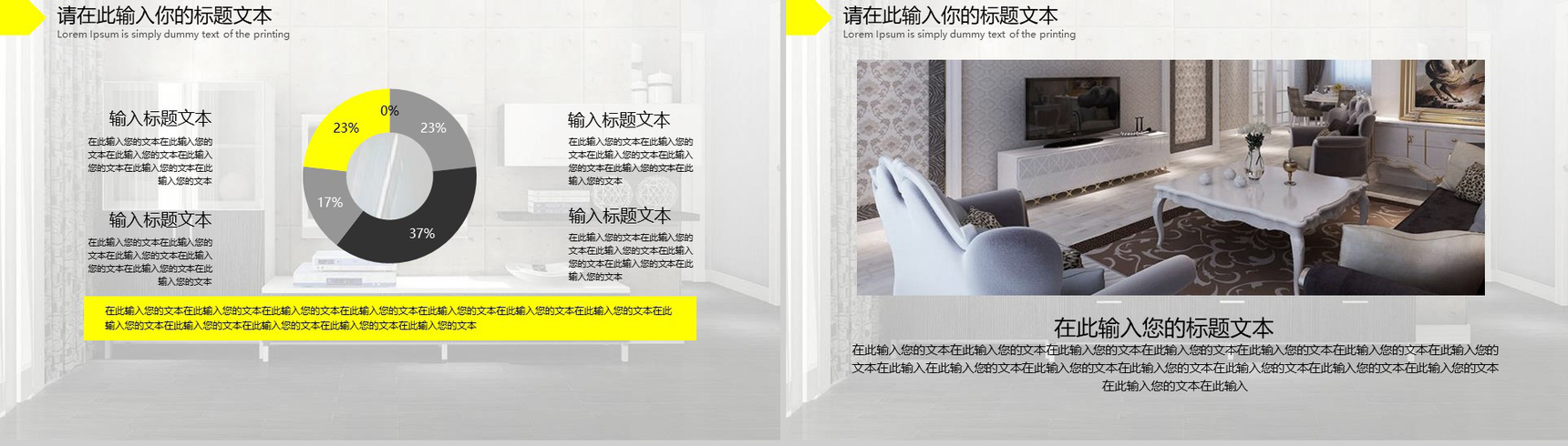20XX家装行业企业宣传公司简介PPT模板-6