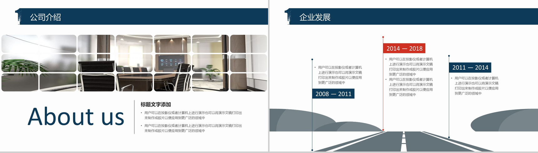 简洁商务创意公司简介员工招聘PPT模板-3