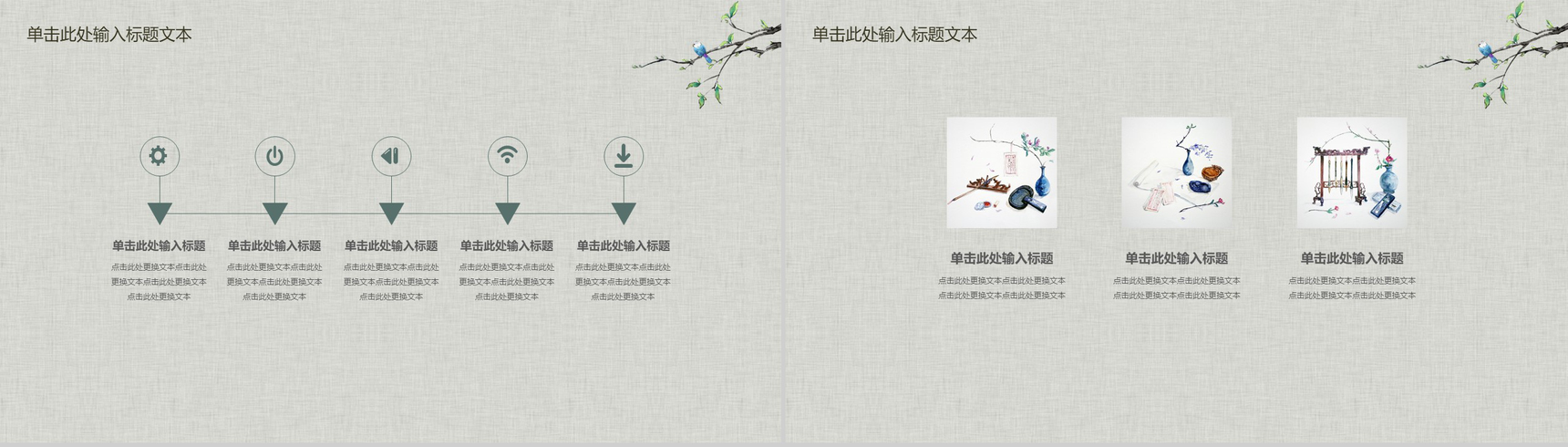 复古中国风企业文化宣传介绍企业简介PPT模板-9
