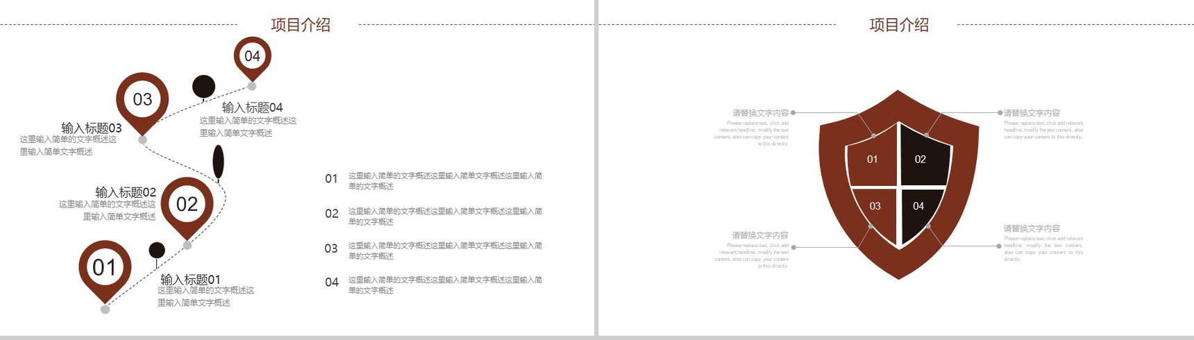 咖啡主题计划总结企业宣传PPT模板-4
