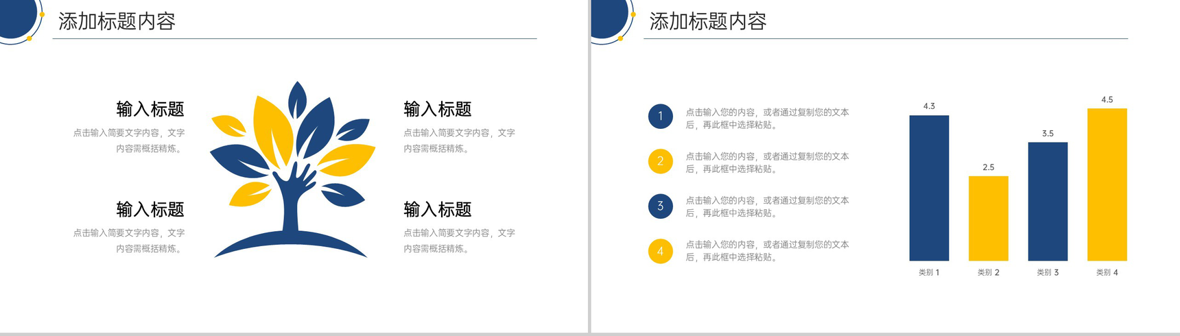 商务风公司复工复产会议生产管理培训PPT模板-10