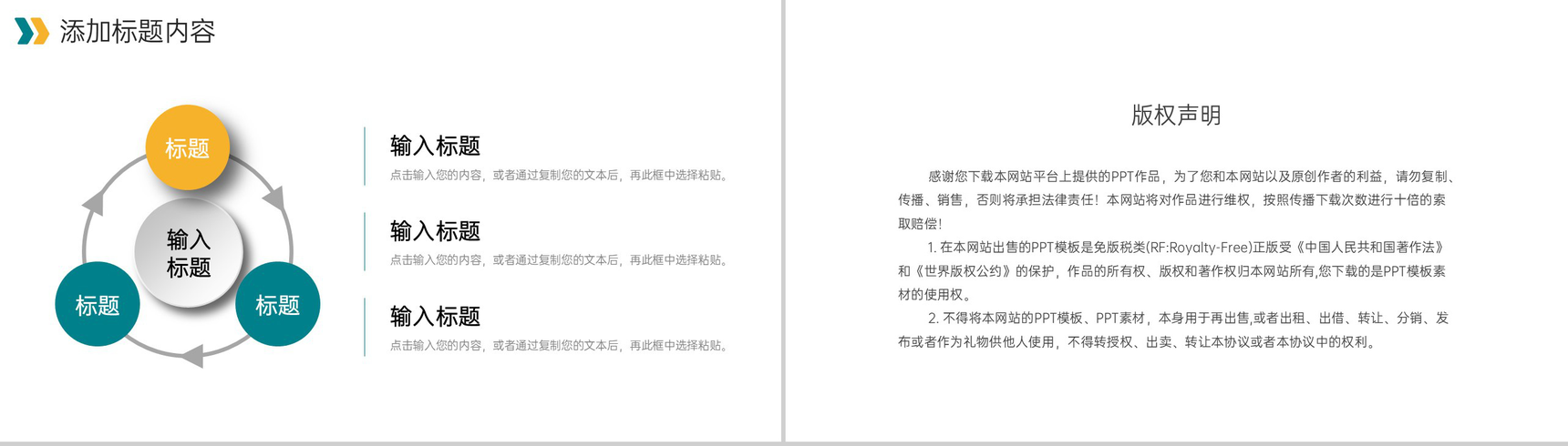 简约学校招生简章专业设置介绍PPT模板-10