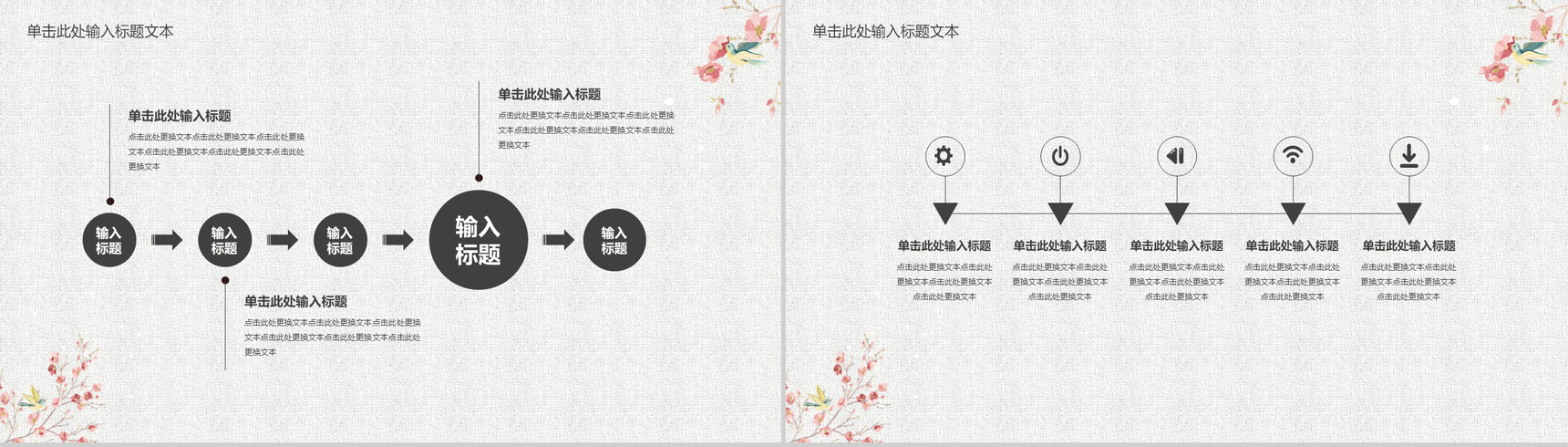 淡雅古典中国风企业简介公司介绍PPT模板-6