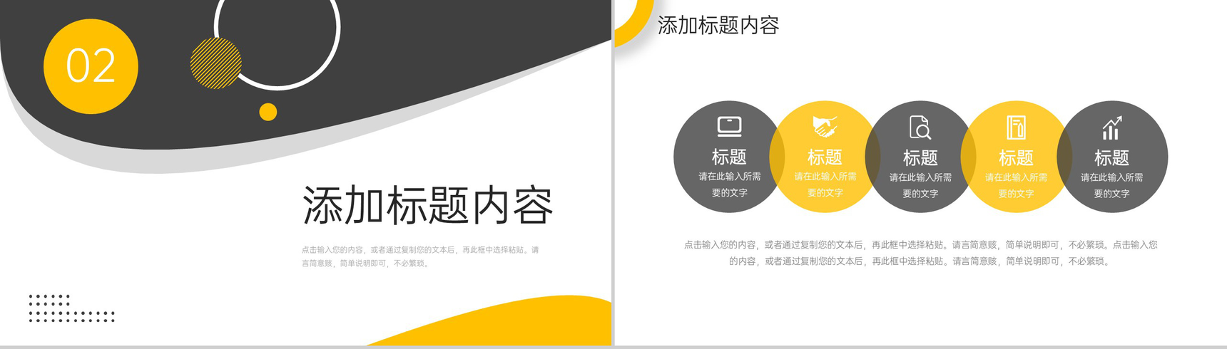 商务撞色开工第一课企业复工复产会议PPT模板-5