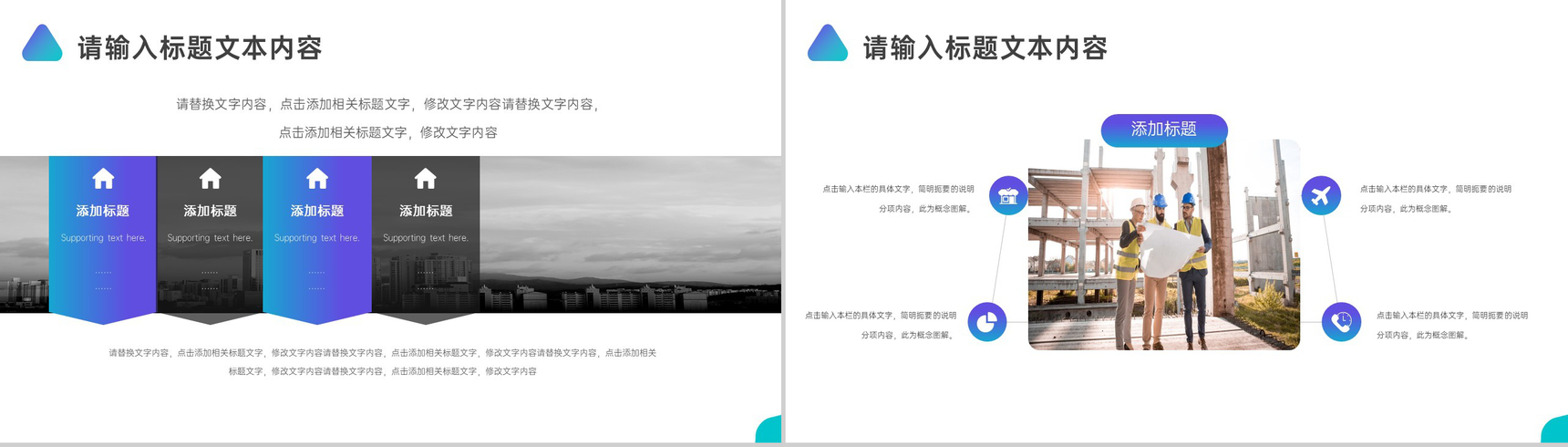 20XX返岗复工企业人员招聘方案工作总结PPT模板-3