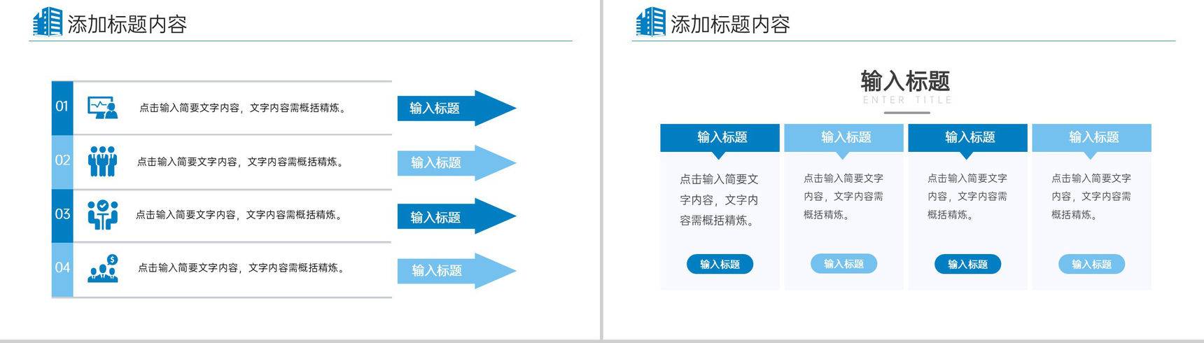 蓝色渐变高效团队建设企业发展历程介绍PPT模板-3