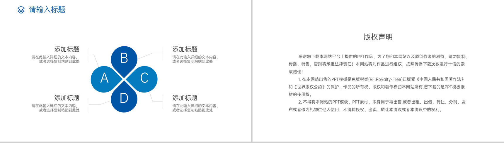 商务风高效团队建设方案汇报企业宣传介绍PPT模板-10
