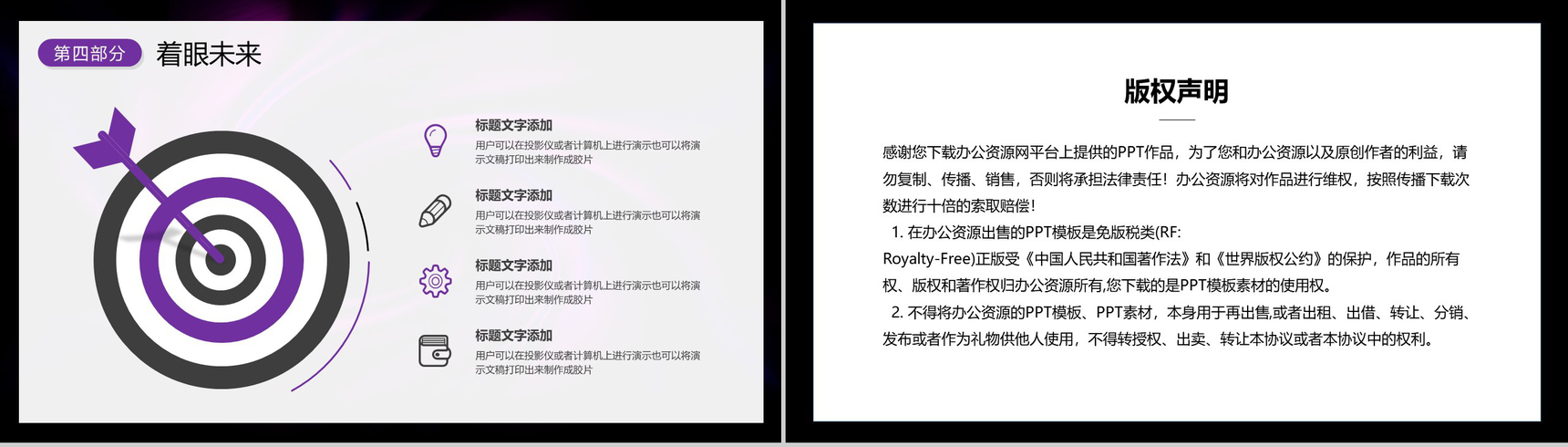 项目启动会议企业签约仪式活动安排项目未来发展规划PPT模板-10