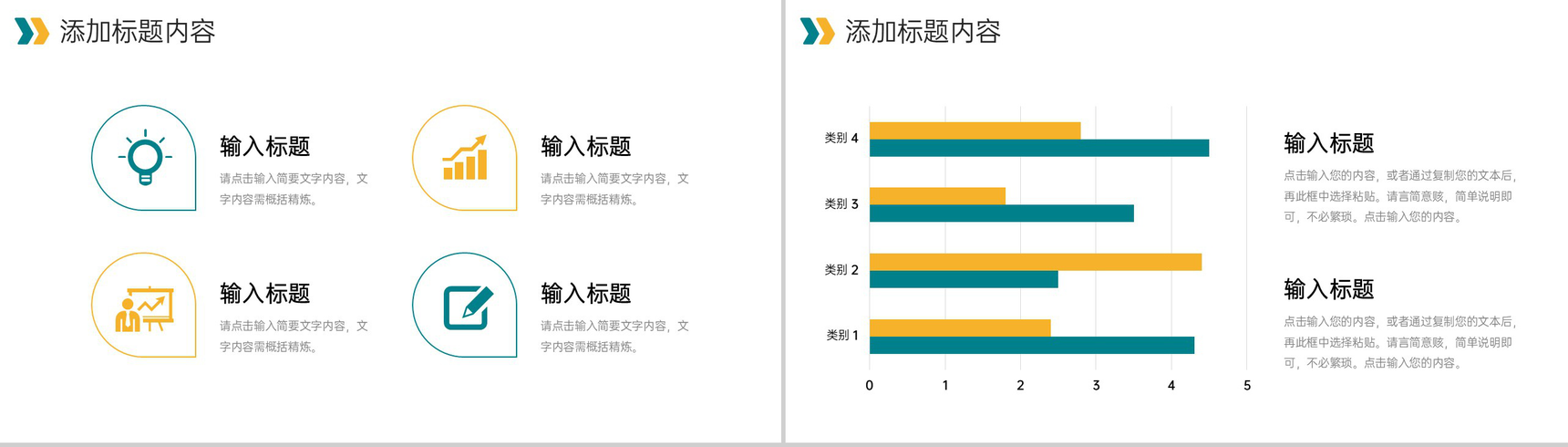 简约学校招生简章专业设置介绍PPT模板-7