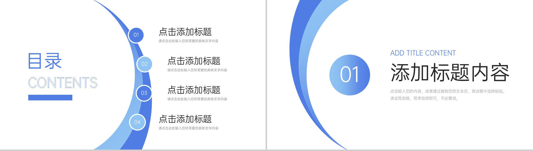 商务大气团队业务介绍公司发展历程宣讲PPT模板-2