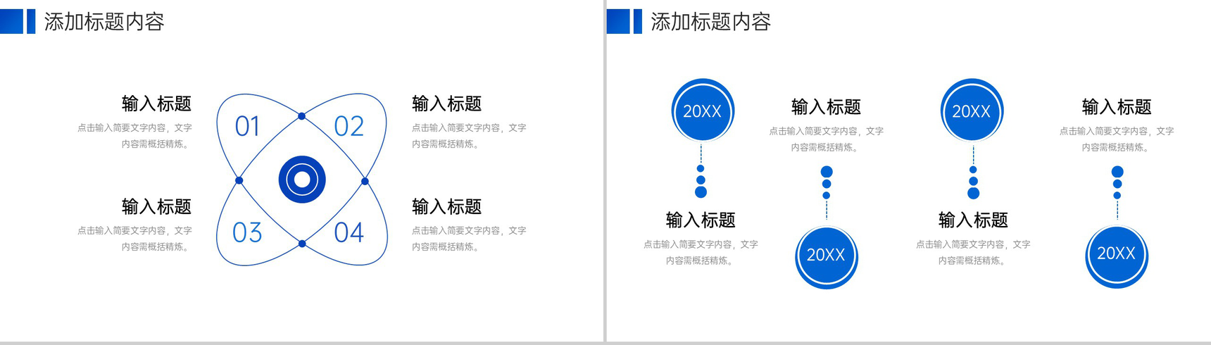 商务蓝色房地产项目策划工程建设方案PPT模板-3