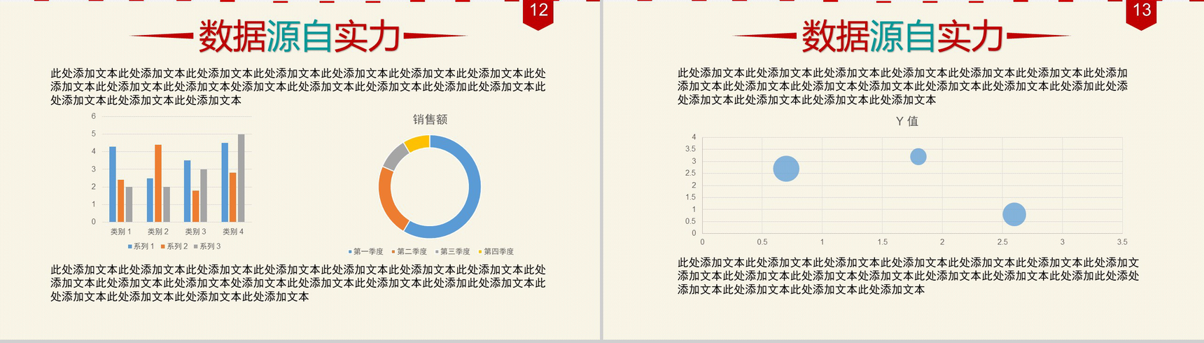 商务实用简洁创意艺术公司介绍PPT模板-3