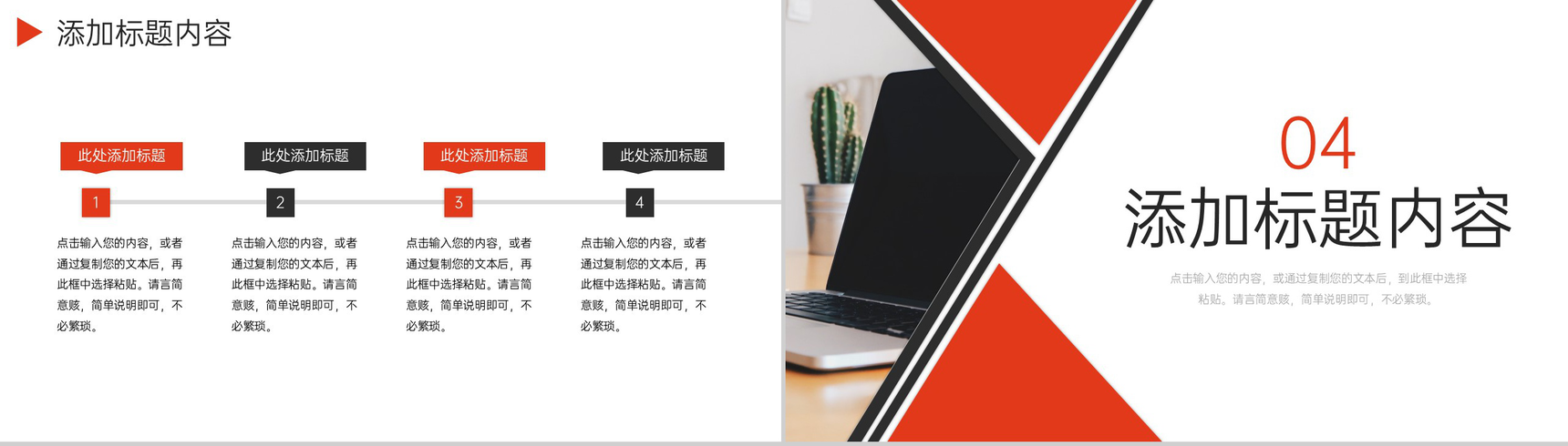 商务风企业团队业务介绍新员工入职培训PPT模板-8