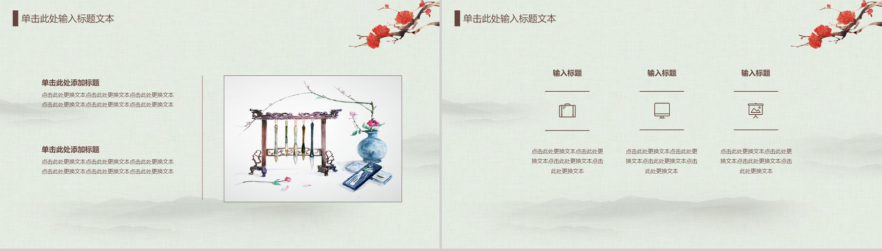 小清新简约中国风公司宣传企业介绍PPT模板-9