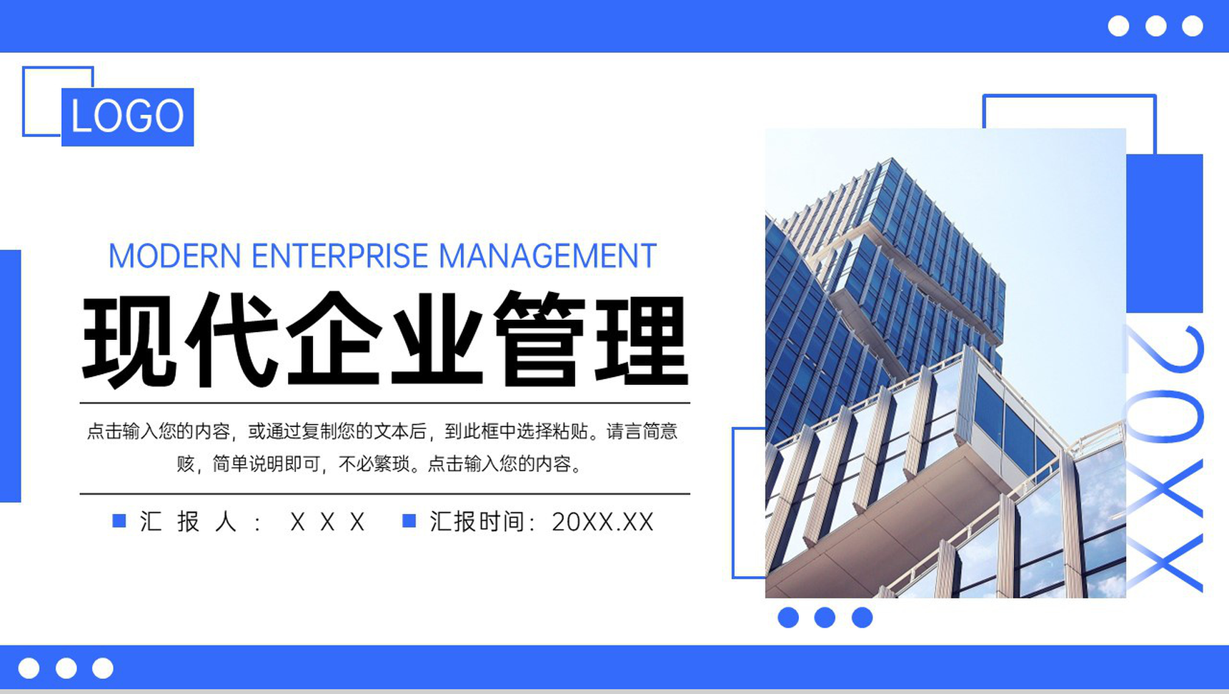 商务风现代企业管理制度案例分析员工培训PPT模板-1