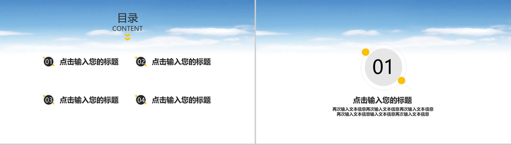 广告公司介绍商务汇报年终总结述职演讲PPT模板-2