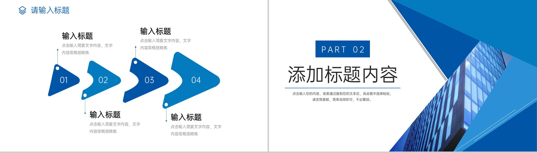 商务风高效团队建设方案汇报企业宣传介绍PPT模板-4