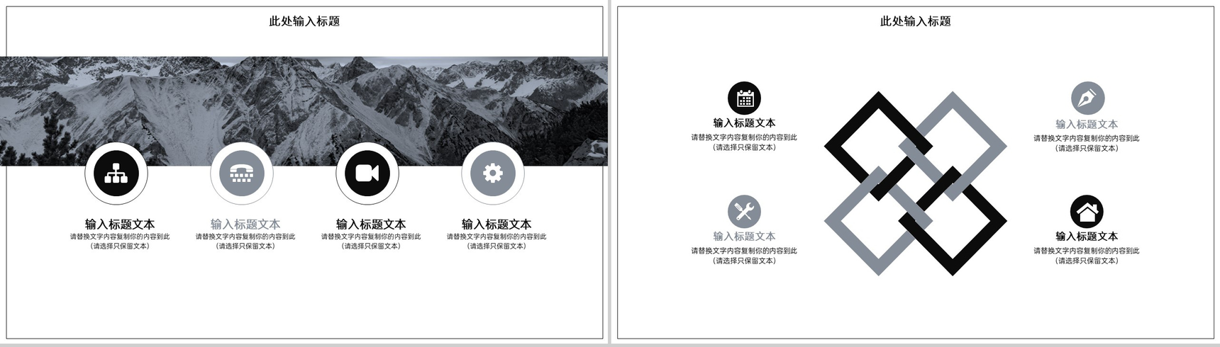 灰色简约风企业发展历程时间轴介绍PPT模板-3