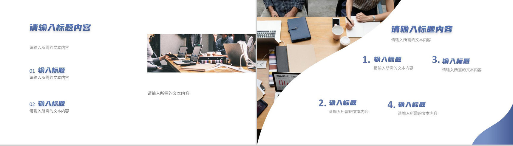 公司项目情况简介团队建设方案产品研发推广合作计划PPT模板-8