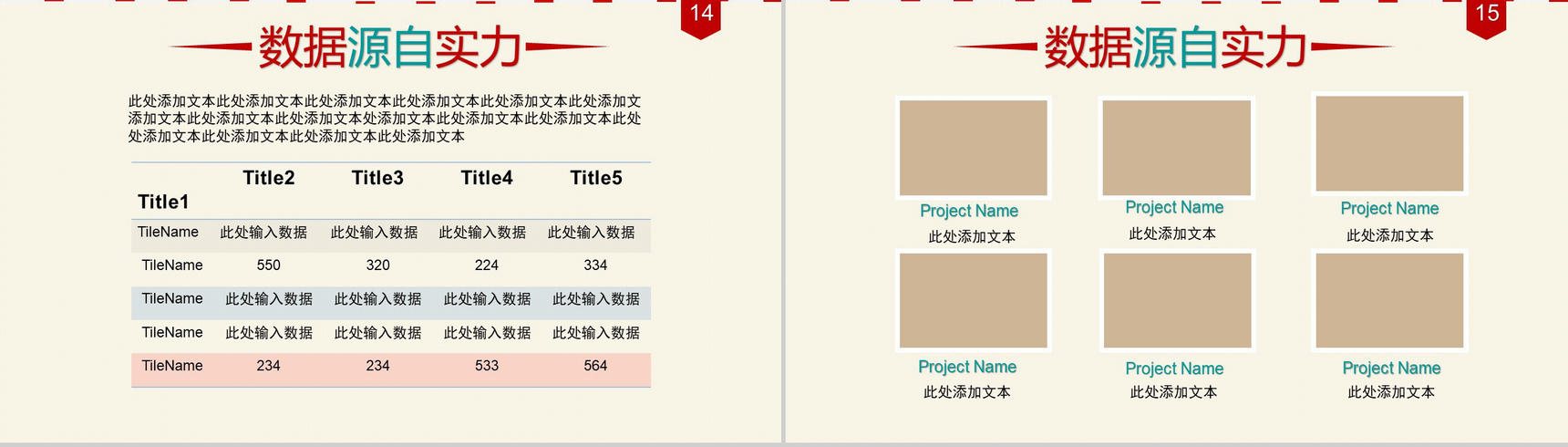 商务实用简洁创意艺术公司介绍PPT模板-4