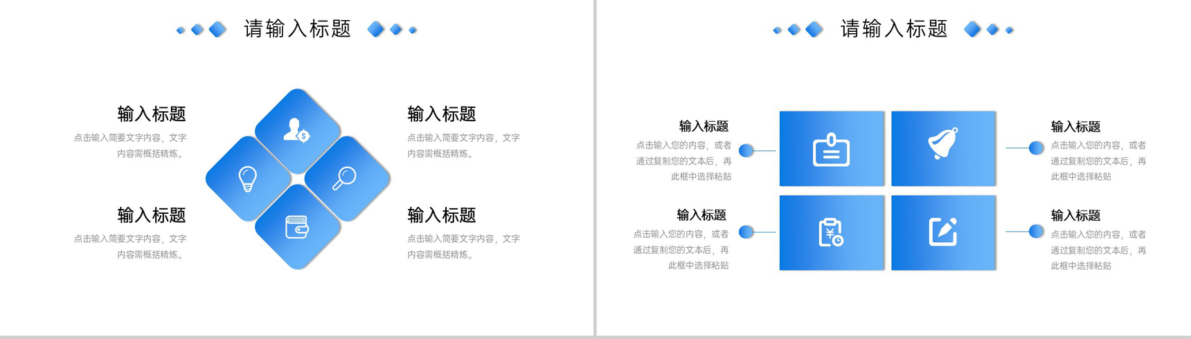 渐变商务风高效团队建设培训方案企业介绍PPT模板-7