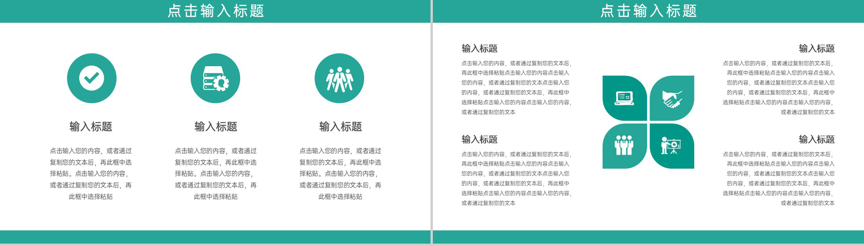 绿色商务风职业学校招生简介专业技术培养PPT模板-5