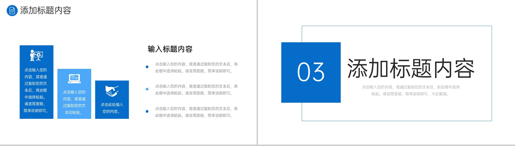 商务公司团队业务介绍商业合作方案汇报PPT模板-6