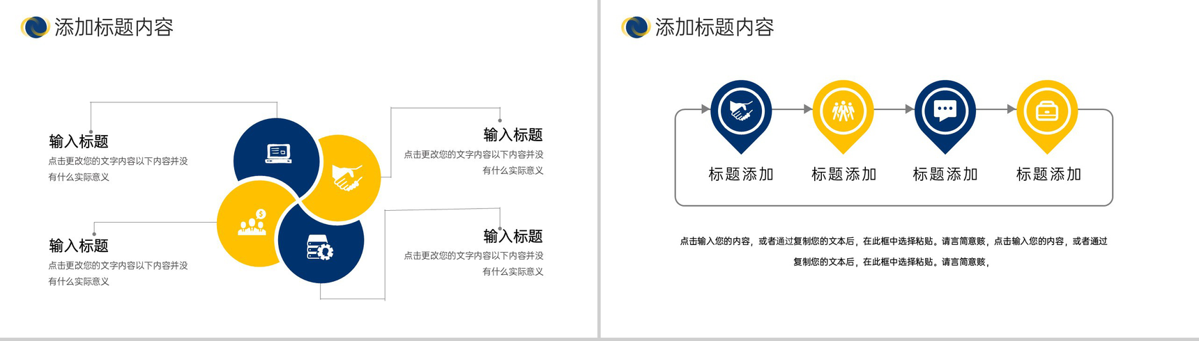 商务风学校招生简章留学机构介绍PPT模板-3
