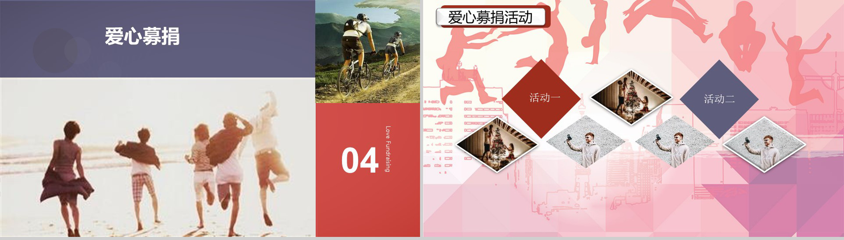 感恩陪伴梦想同行企业员工风采PPT模板-10