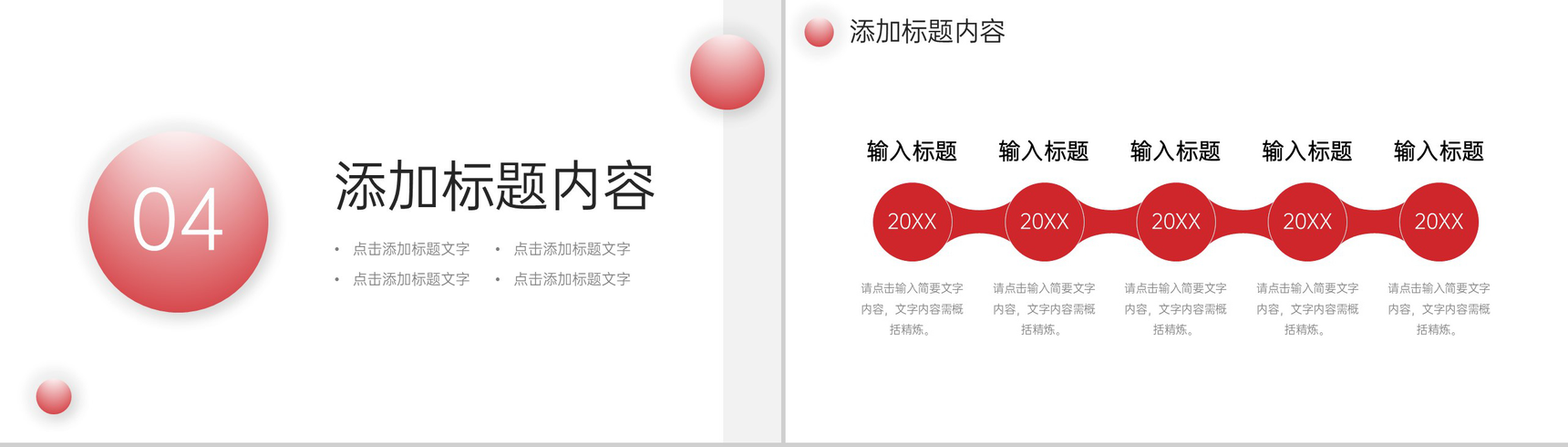 商务风品牌管理战略规划营销推广宣讲PPT模板-9