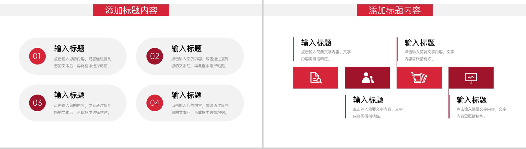 红色大气服装招商加盟品牌推介活动宣讲PPT模板-8