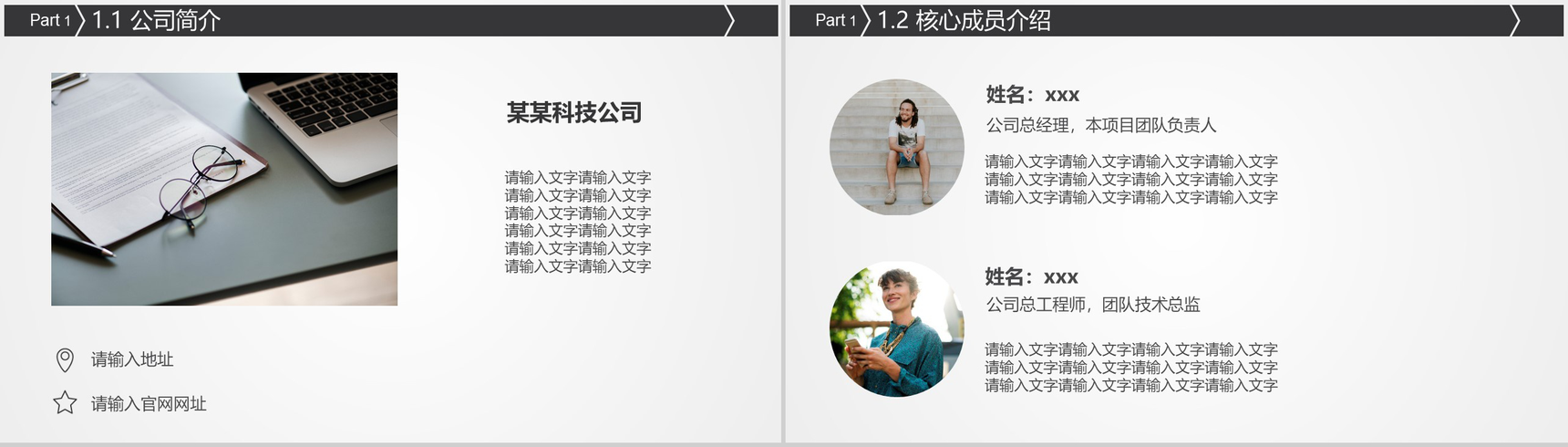 极致简约风灯泡创意公司介绍校园招聘PPT模板-3