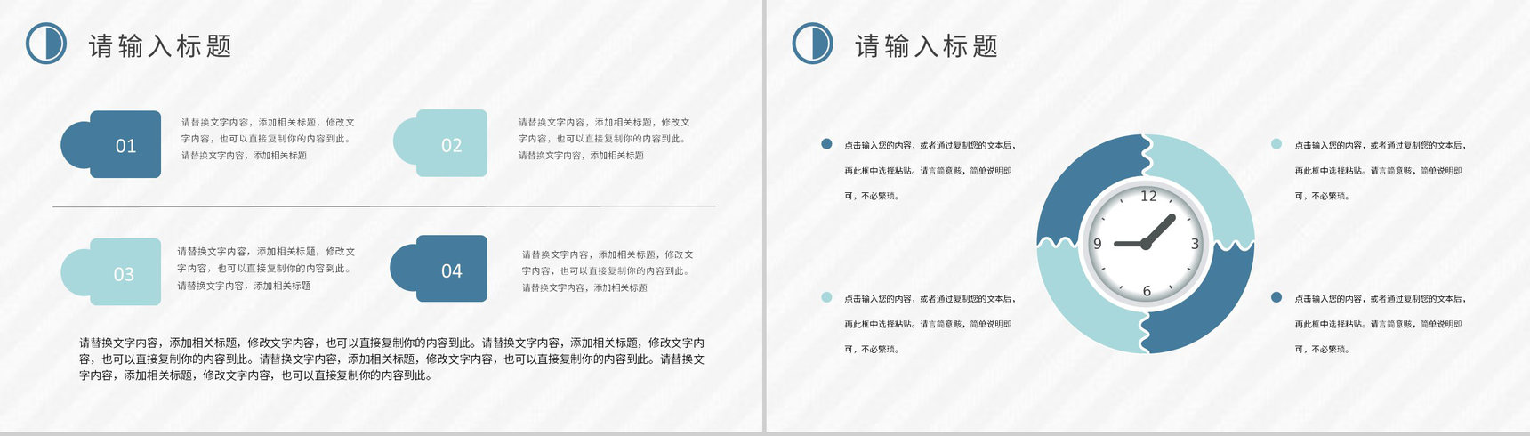 高等学校招生简介内容师资力量校园面貌介绍PPT模板-5