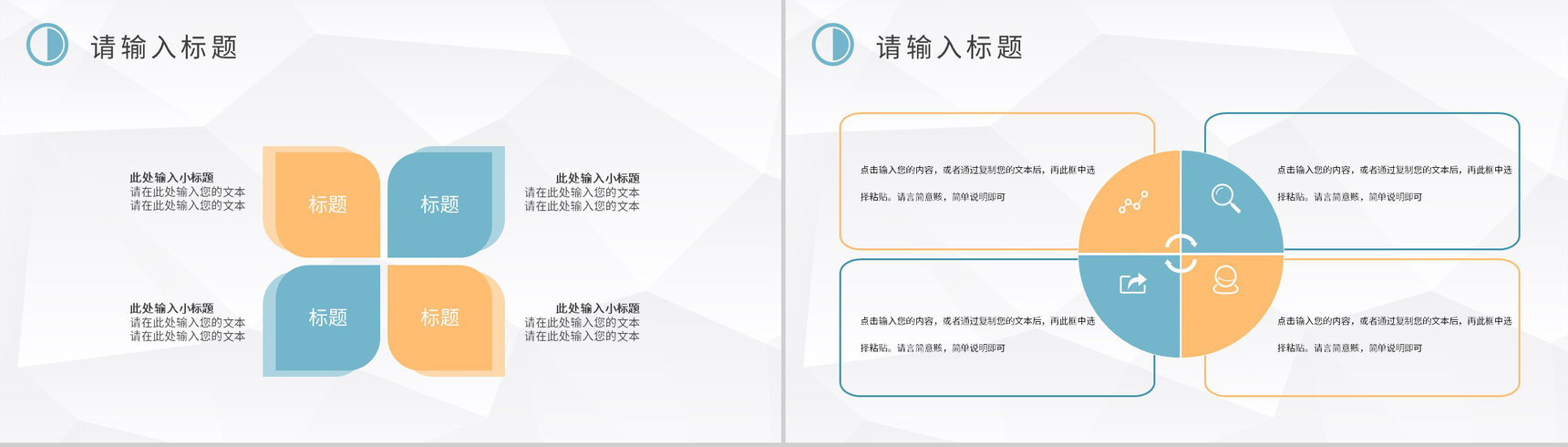 学校招生营销策划方案汇报大学招生简介要求PPT模板-3