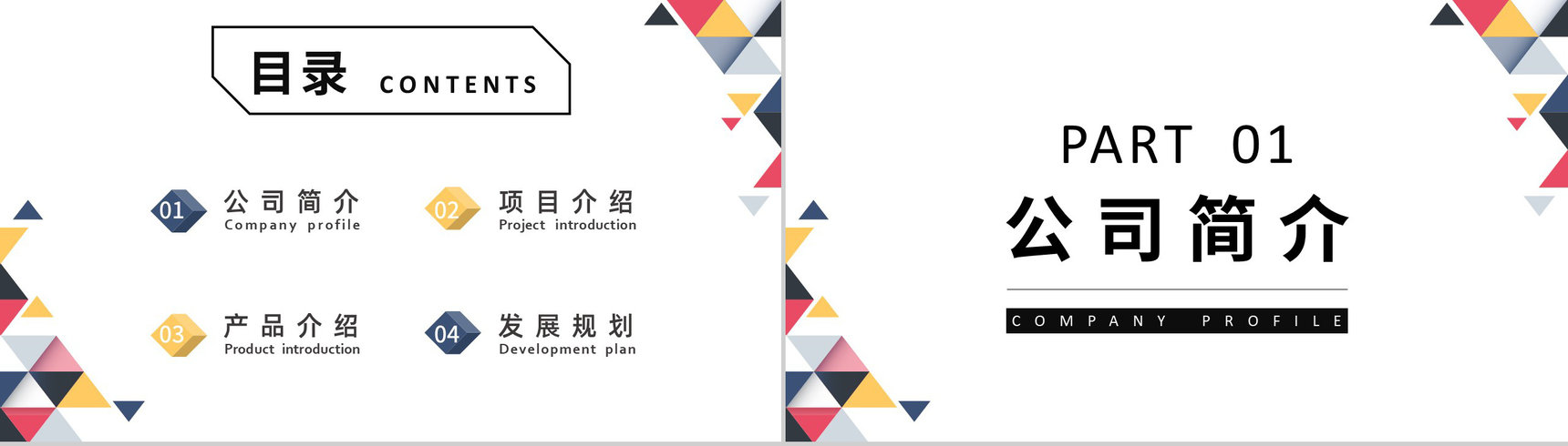 员工培训之时间就是金钱企业文化建设加强职员公司归属感讲座PPT模板-2