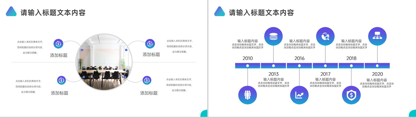 20XX返岗复工企业人员招聘方案工作总结PPT模板-5