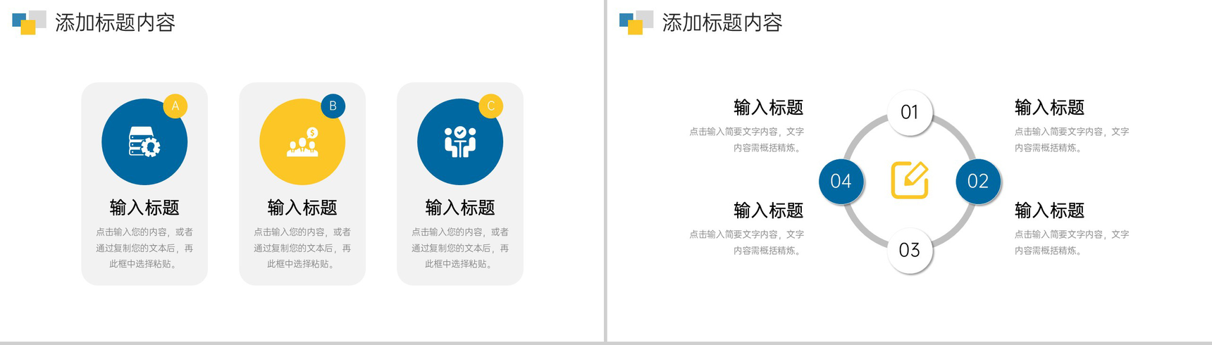 商务风公司例会员工工作总结汇报PPT模板-3