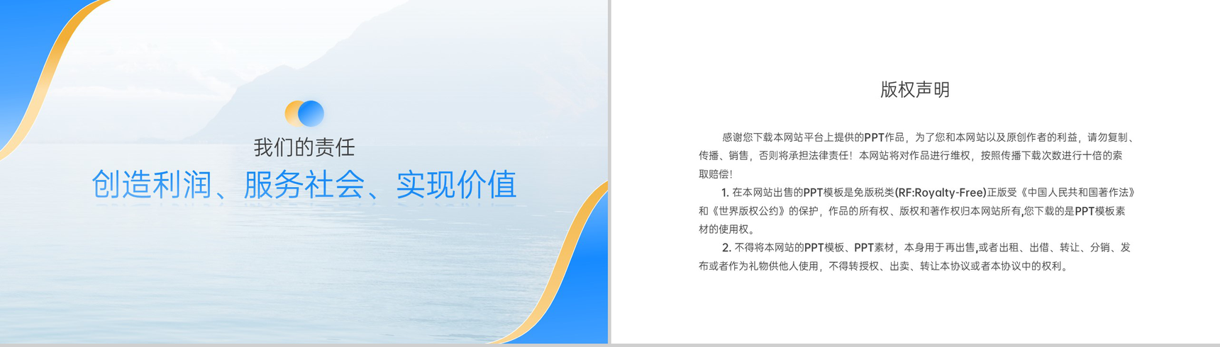 撞色简约企业介绍文化宣传制度文化推广PPT模板-13